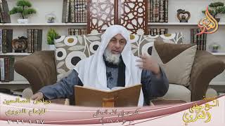 رياض الصالحين (380) ” ذكر رسول الله الدجال ” ح (1808)  تاريخ 27 1  2021