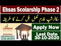 Online Apply Ehsas Scholarship Program 2020 Phase 2 || HEC Ehsas Scholarship