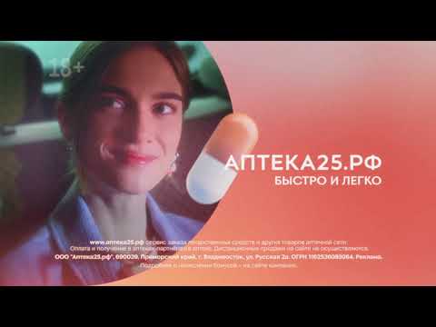 Аптека25.РФ