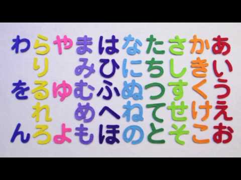 Learn Japanese Hiragana Alphabet - Japanese AIUEO Hiragana Song (Piano Version) - Funnihongo