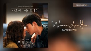 Na Yoon-kwon - Where Are You (어디있나요) Forest OST Part 5 (포레스트 Forest OST Part 5)