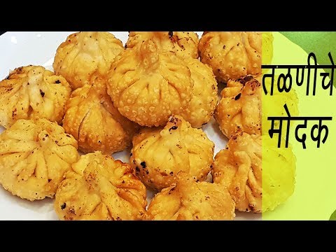 तळलेले मोदक | How to make Fried Modak | Talniche Modak | Maharashtrian Fried Modak