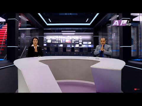 देश र दुनियाँका मुख्य समाचार || भदौ ७ बिहान ७:०० || AP NEWS TIME || AP1HD