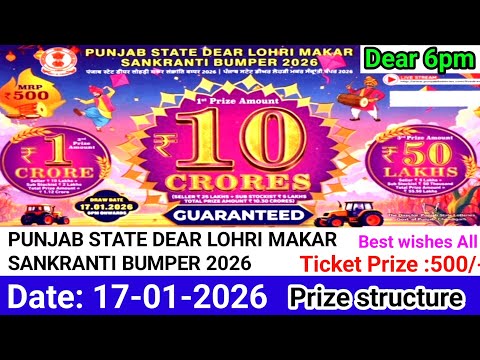 PUNJAB STATE DEAR LOHRI MAKAR SANKRANTI BUMPER 2026 | 10 Crore New bumper lottery 2026 | dear bumper