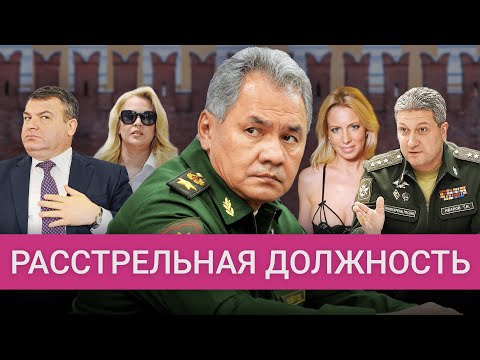 Как в России уничтожают министров обороны: Шойгу, Иванов, Сердюков