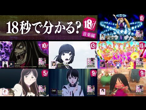 18if if TeddyLoid×Jin feat. Nobunaga Shimazaki