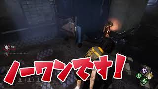 【DbD】ここ最近デッドバイデイライトにハマっています ~Dead by Daylight~