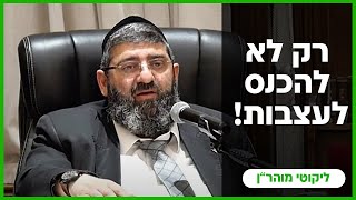 הרב אייל עמרמי - יז' כסלו תשפ"ה (הרב אייל עמרמי) - התמונה מוצגת ישירות מתוך אתר האינטרנט יוטיוב. זכויות היוצרים בתמונה שייכות ליוצרה. קישור קרדיט למקור התוכן נמצא בתוך דף הסרטון