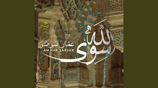 Download lagu 𝐒𝐢𝐰𝐚 𝐀𝐥𝐥𝐚𝐡 || سوى الله mp3 Download lagu 𝐒𝐢𝐰𝐚 𝐀𝐥𝐥𝐚𝐡 || سوى الله mp3