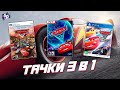ТАЧКИ игры по мультфильмам