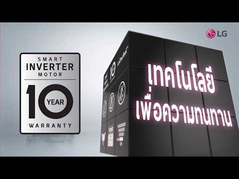 LG เครื่องซักผ้าฝาบน ระบบ Smart Inverter