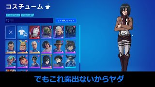 友人にフォートナイトをやらせた[性欲の秋]