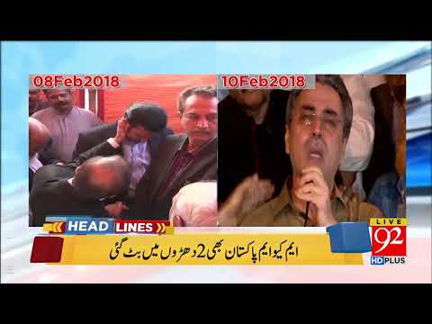 92 News HD Plus Headlines 12:00 PM - 12 February 2018 - 92NewsHDPlus