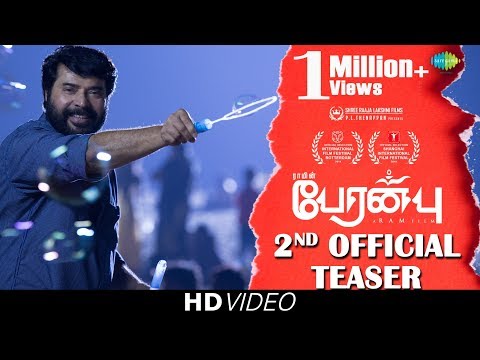 Peranbu Tamil movie Official Teaser / Trailer