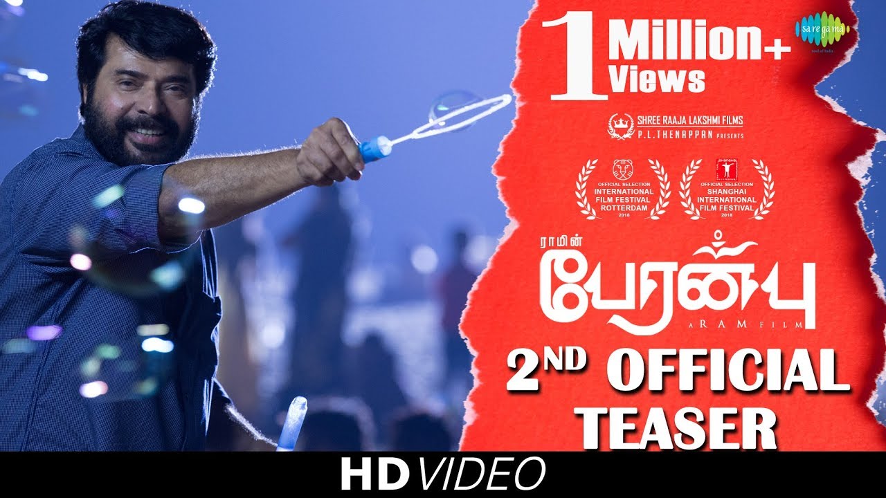 Peranbu Official Teaser