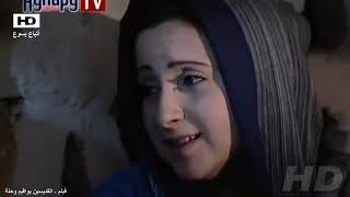 فيلم يواقيم وحنة ام العذراء مريم