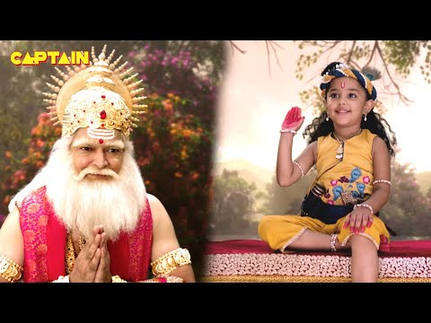 श्री कृष्ण ने दिए विश्वकर्मा को दर्शन | YASOMATI MAIYA CLIP 187
