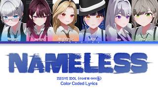 Cover art for NAMELESS