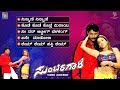 Suntaragaali Kannada Movie Songs Video Jukebox Darshan Rakshitha Sadhu Kokila S Music