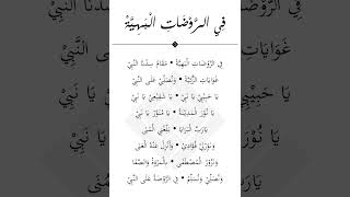 Download lagu Fii Roudhotil Bahiyyah ✨ - Al-Barokah Pasuruan (Lirik) mp3