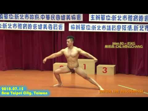健美 20180715 Bodybuilding in New Taipei City, Taiwan - Men 80~85KG  No.4,  蔡明昌  CAI, MINGCHANG