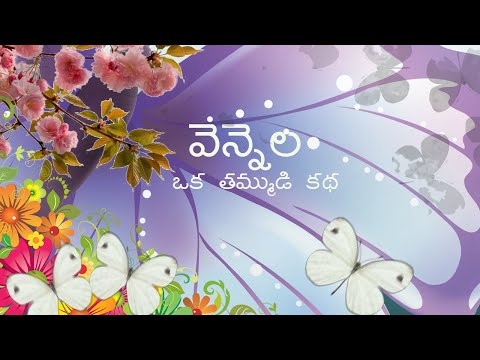 Vennela The short film