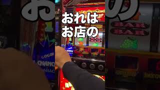 ジャグラー【閉店まで残り5分】ぶん回した結果・これぞジャグラー打ちの夢