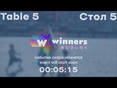 WINners League 01.01.2021  Kaptanovskyi A. - Stelmashchuk S. 17:15