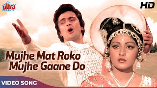 Mujhe Mat Roko Mujhe Gaane Do Lyrics - Sargam