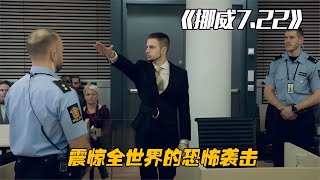 [討論] 支持廢死的應該看看這部電影