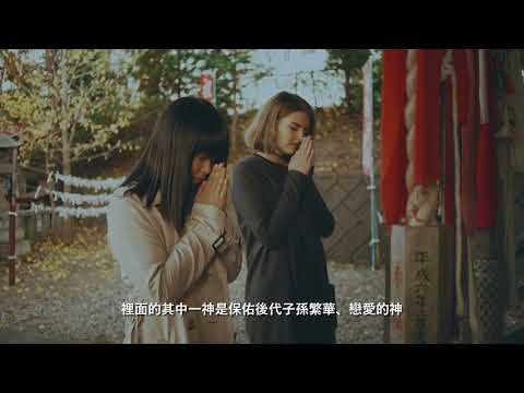 久慈良品vol.3　巽山稲荷神社 （繁体字版）