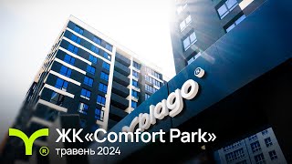 ЖК Comfort Park-firstVideo