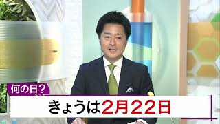 ２月22日 びわ湖放送ニュース