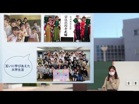 2020/9/20　オープンキャンパス　教育学部卒業生体験発表