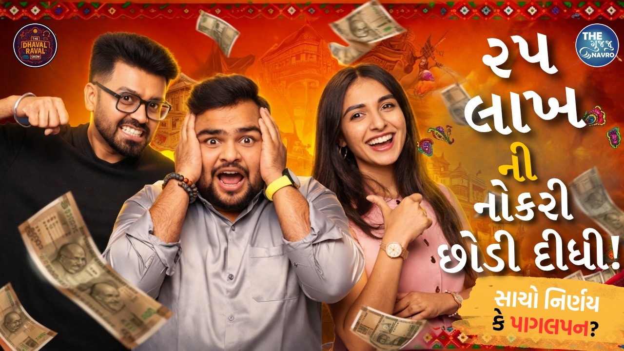 Content Creator બનવું આસાન છે કે નહીં? Real Talk 💯 | Jay and Shivani Shuklaa | Rajkot📍