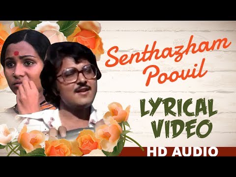 Senthazham Poovil | Ilaiyaraaja | Yesudas | Mullum Malarum | Tamil | Lyrical Video | HD Song