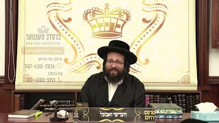 חיזוק יומי רבי יואל רוטה שליט"א - ה' שלח תשפ"ג - זייער נאנט מיט אים איך האב זיין פרייוועט סעלפאן