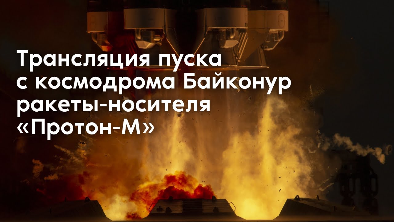 Watch the Launch