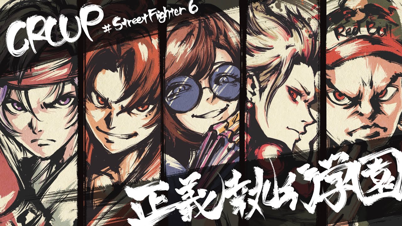 【ストリートファイター6】CRカップ本番 ただ実直に【不破湊/にじさんじ】