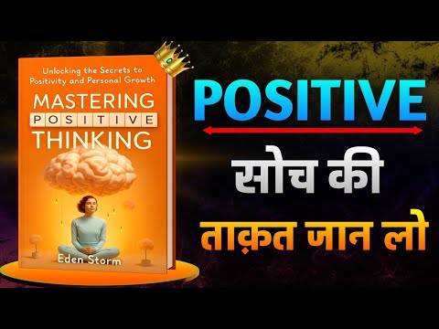 Mastering Positive Thinking Book Summary | How to Build Positive Mindset for Success and Happiness