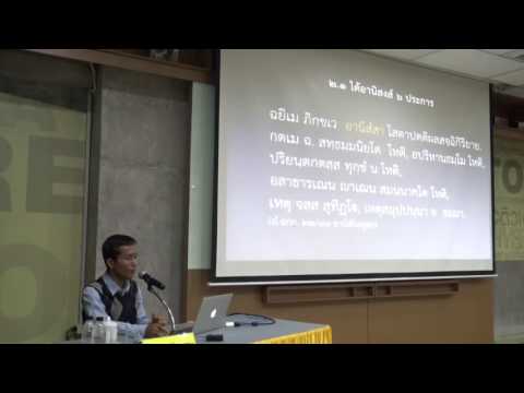 11-เข้าเขตโสดาบัน ตอนที่ 4