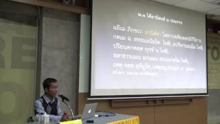 066-เข้าเขตโสดาบัน ตอนที่ 4 ณ อาคารรู้ศึกษารู้สึกตัว จ.ภูเก็ต