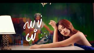 Pich Solikah - ឈប់យំ​ | Official Audio