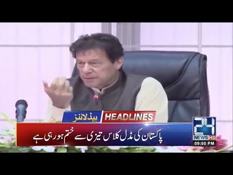 News Headlines | 9:00pm | 19 Oct 2019 | 24 News HD