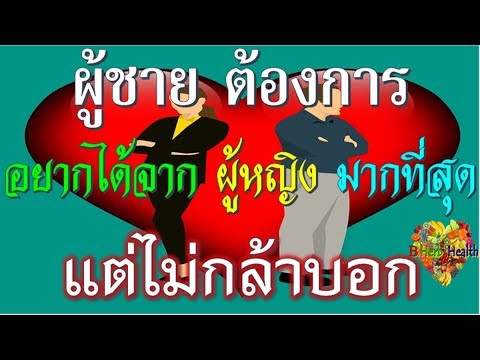 ครีมแรงชาย คุณสามารถละเลงครีมสมาชิก