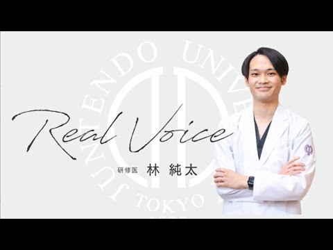 医学科 【順天堂大学浦安病院】2023研修医メッセージ（基本コース）