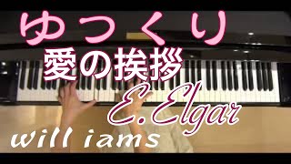 Download lagu 【ゆっくり動画】愛の挨拶 ピアノ /エルガー mp3 Download lagu 【ゆっくり動画】愛の挨拶 ピアノ /エルガー mp3