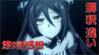 【ドルフロ　アニメ】第9話感想　圧倒的解釈違い