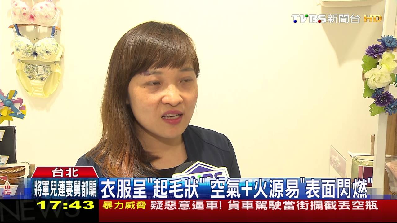 華歌爾旗下5家居服恐閃燃 緊急下架回收