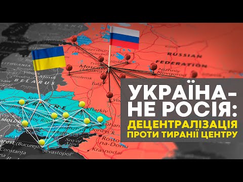 , title : 'Громади України живуть краще за провінцію РФ: чому? | Ціна держави'